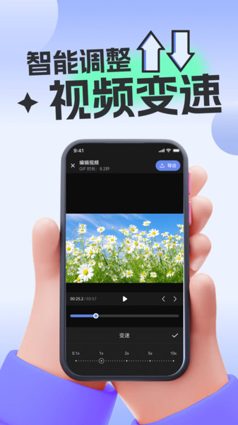免费视频转GIF软件