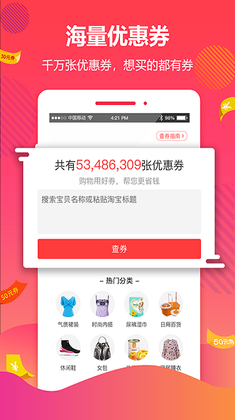 好券图2