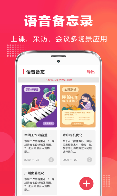 全能录音机图2