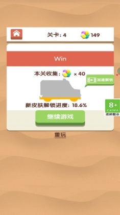 别急慢慢来游戏图3