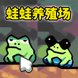 青蛙大挑战游戏图标