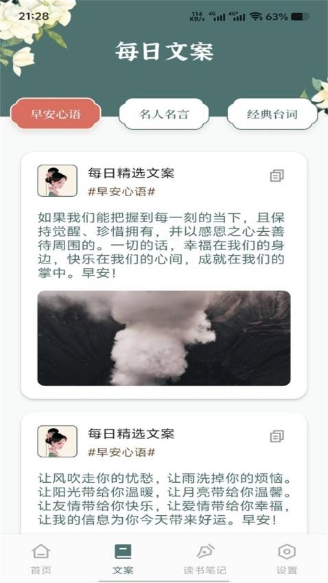新诗歌本图4