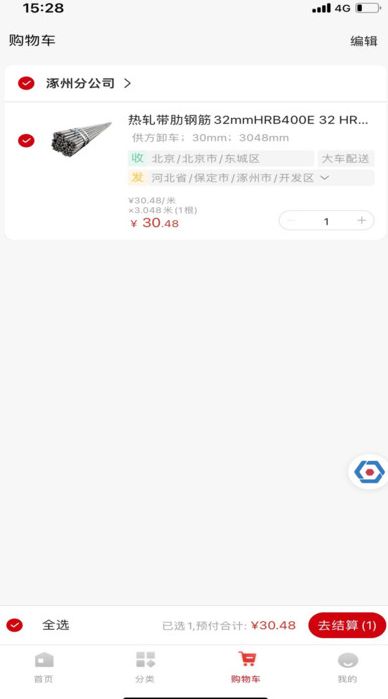 北新电商图3