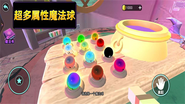 魔法之师游戏