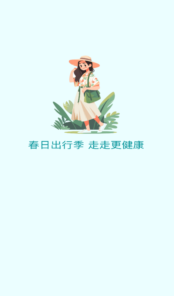 财福计步app图1