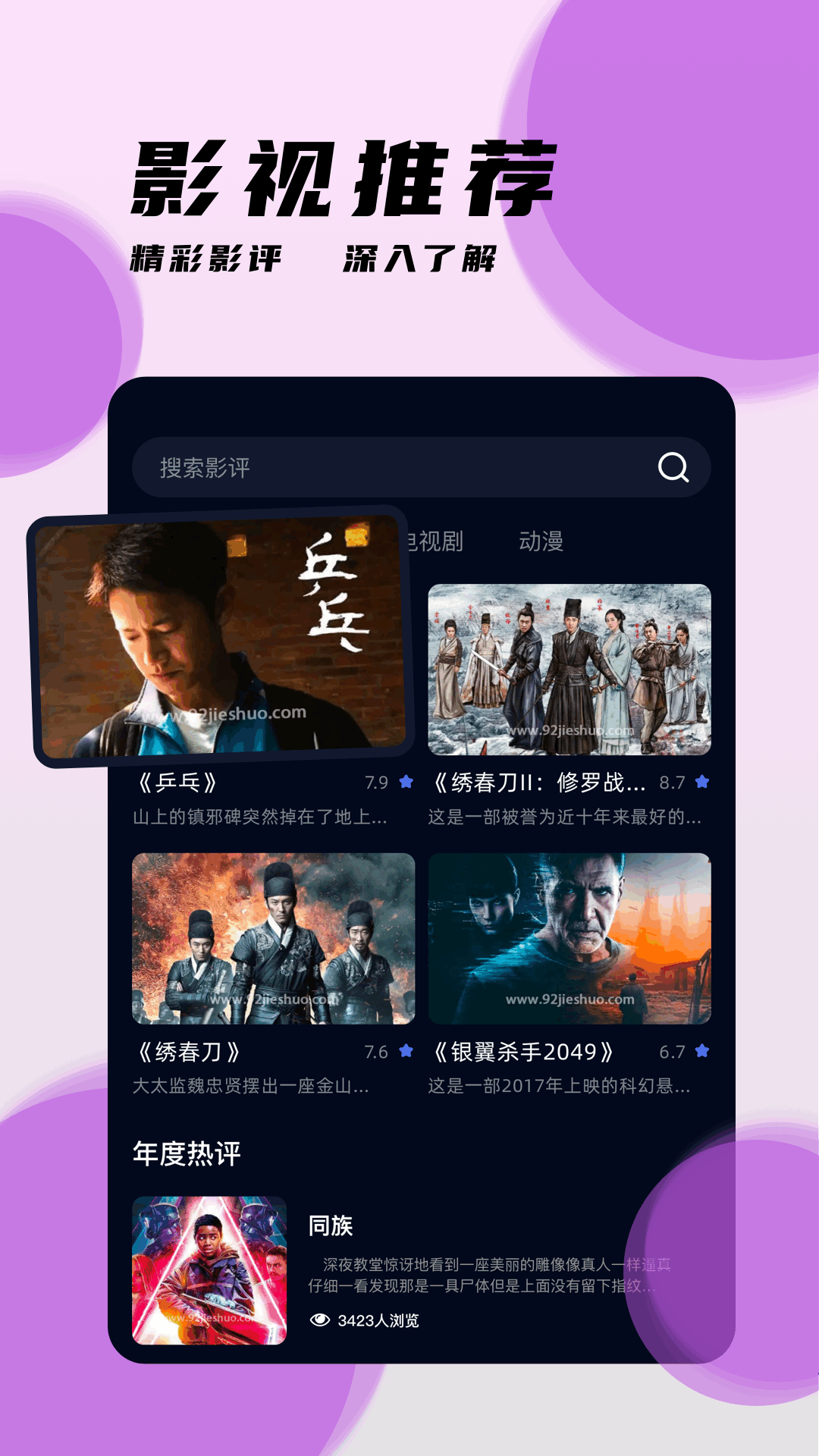 橘子视频工厂app图2