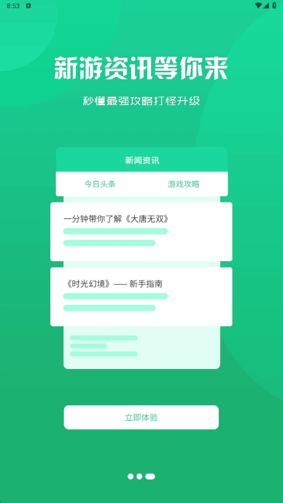 星界驿站图4