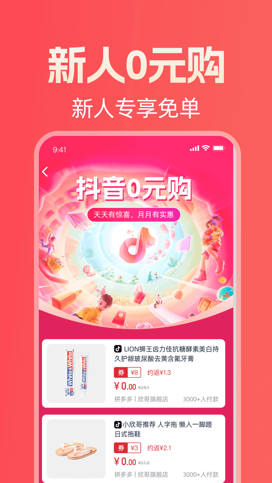 圆子生活软件图3
