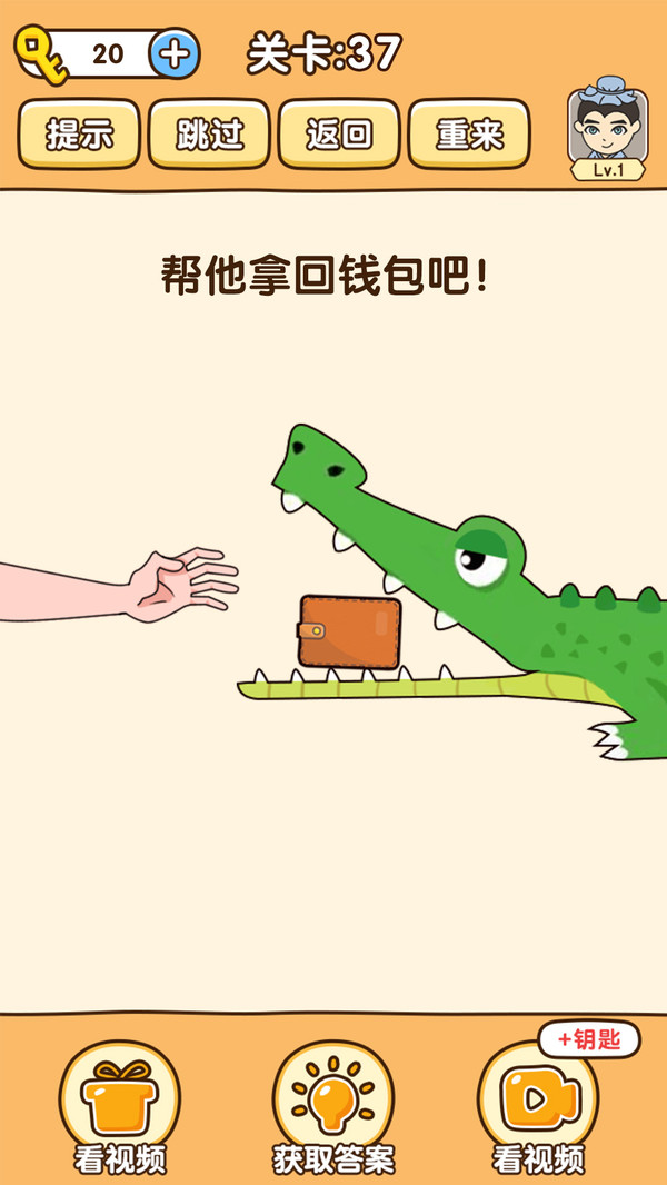全民烧脑3游戏图4