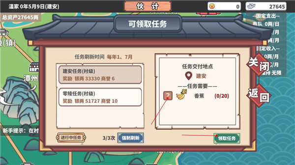 四海一商官网版图3