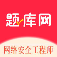 网络安全工程师app图标