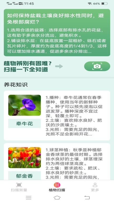 超能一键测量仪图3