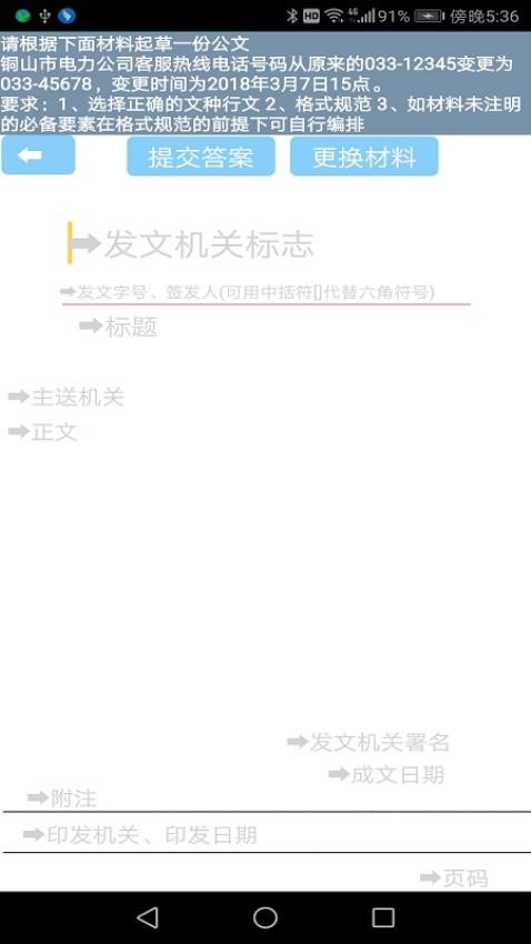 参公练习题
