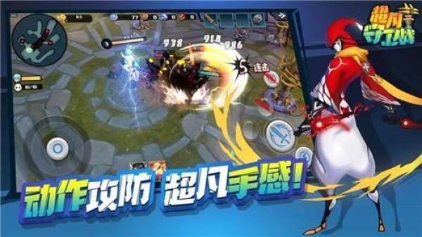 超凡守卫战图3