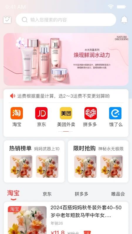 省钱笔记图3