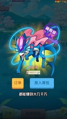 开局重生当富豪游戏图3