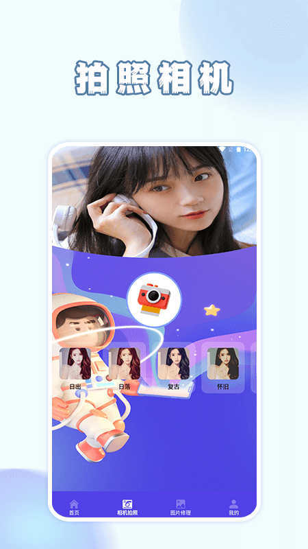 手机智能证件照相软件图2