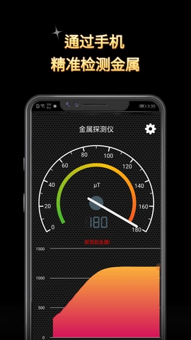 金属探测仪app图4