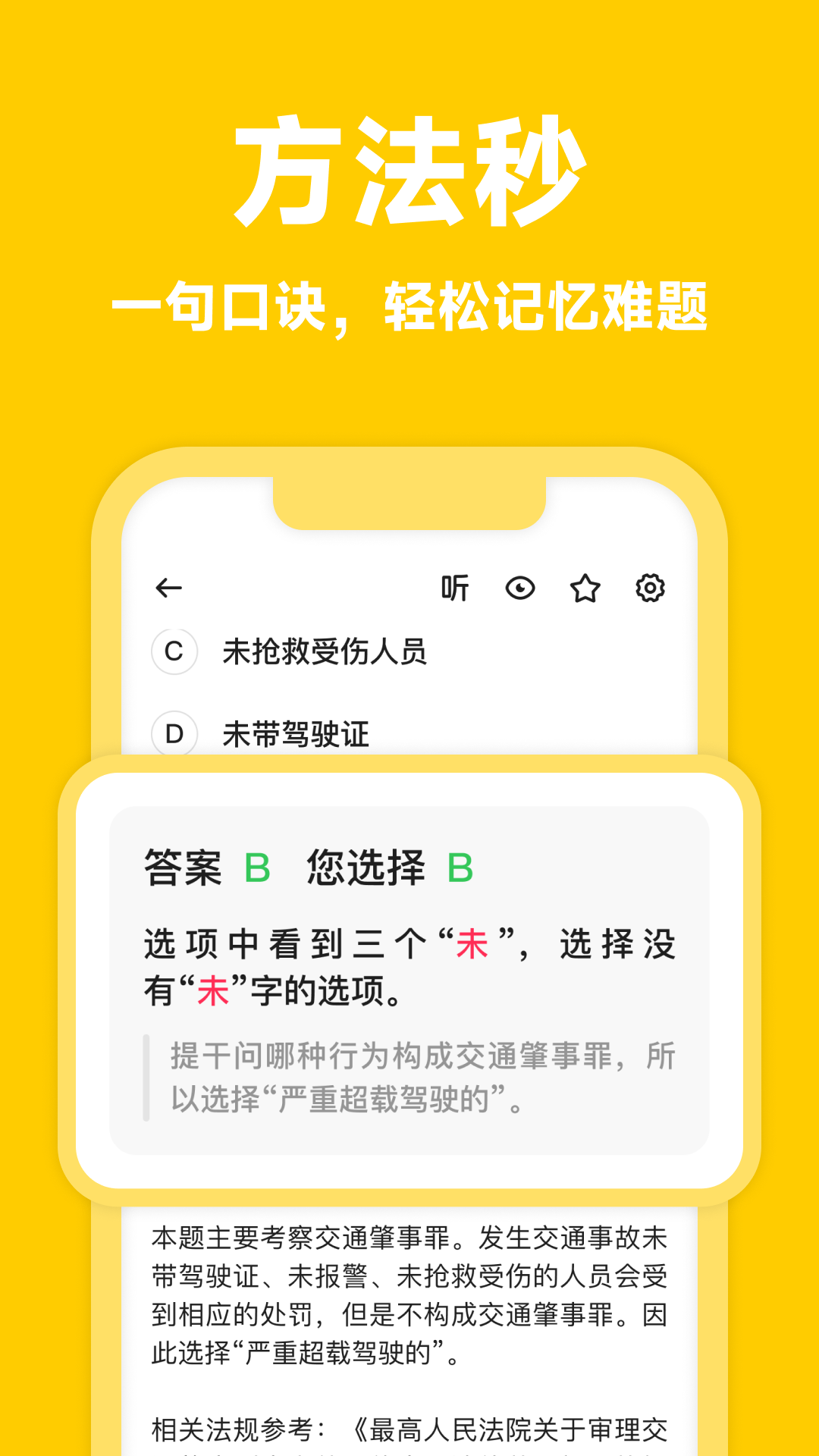 风车驾考软件