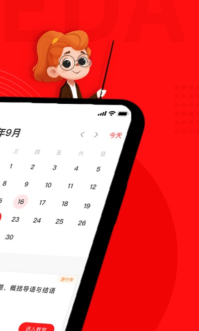 学有方app图2