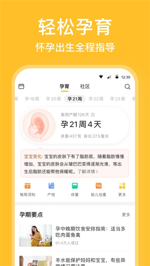亲宝宝图3