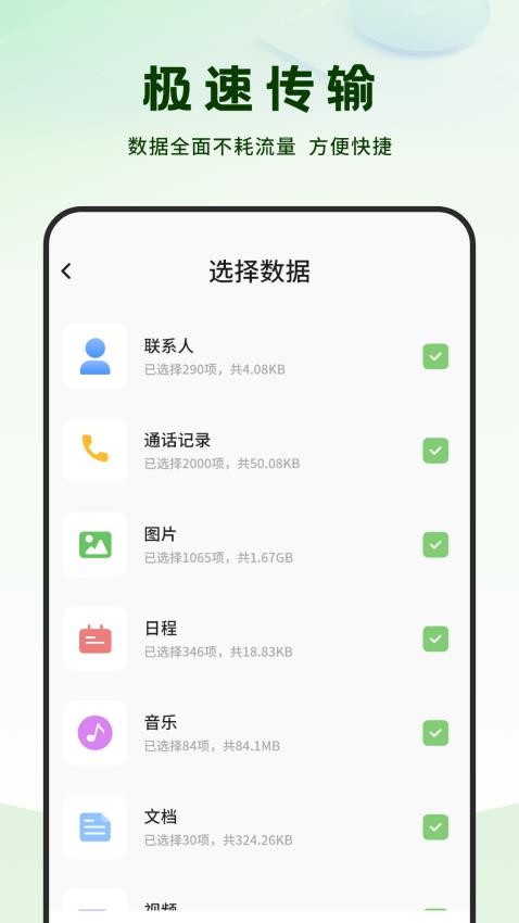 克隆同步最新版图2