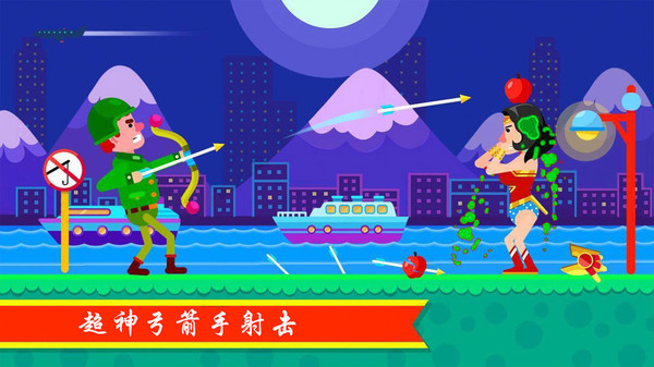 超神弓箭手射击