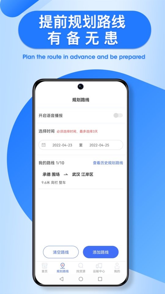 润车通司机版图2