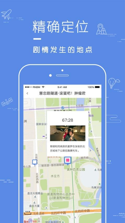 片场软件