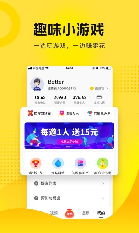 搜狐资讯图4