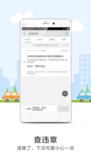 悠悠导航软件图2