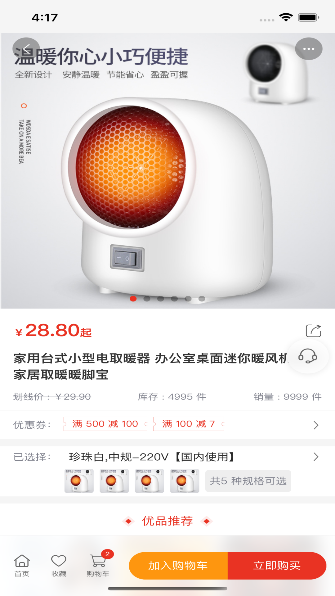 国域优选软件图1