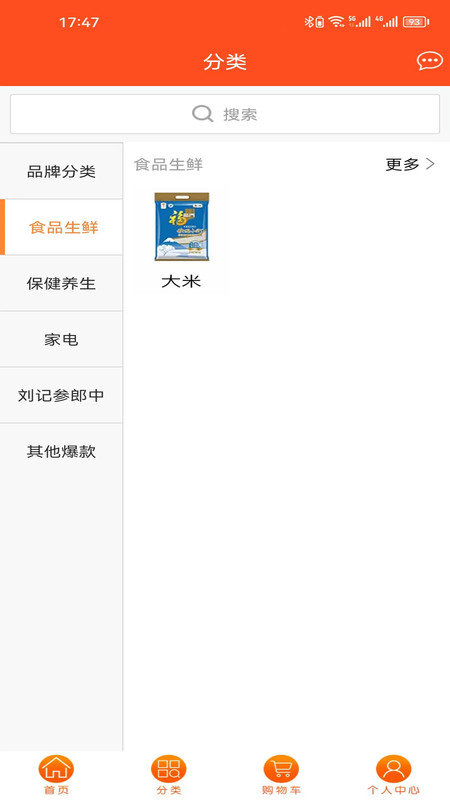 长生益软件