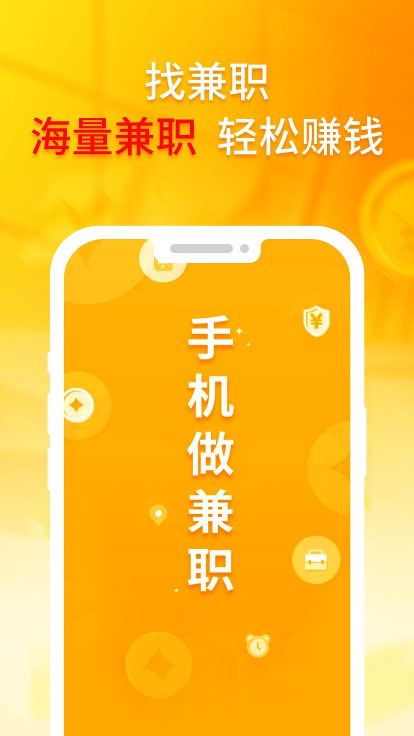 抖趣兼职图2
