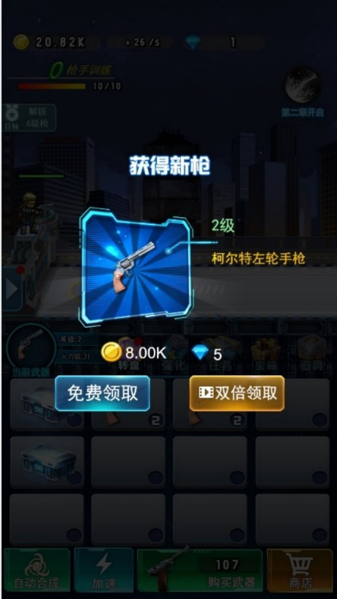 最强射手大对决图2