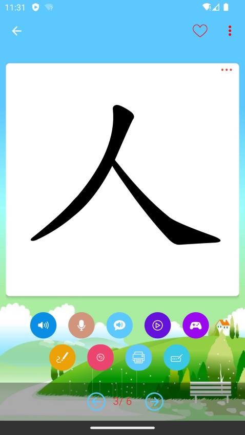 白卡识字app图1