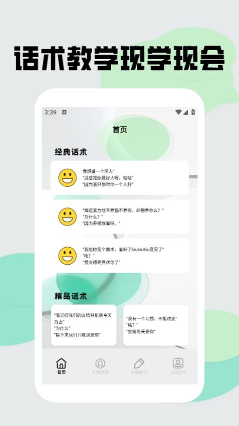 绿蛙密信图1