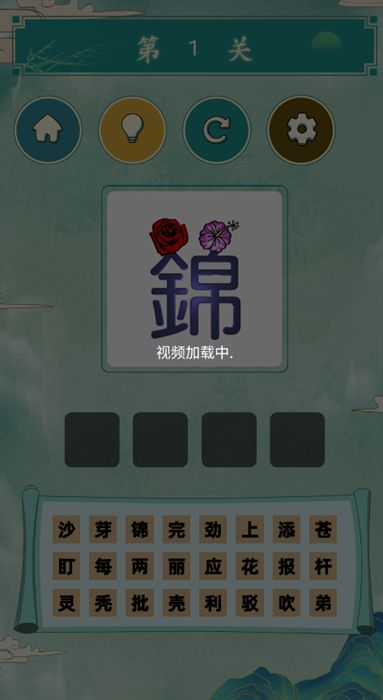 看图猜成语大师游戏图2
