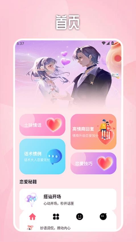 丝瓜聊天talk图1