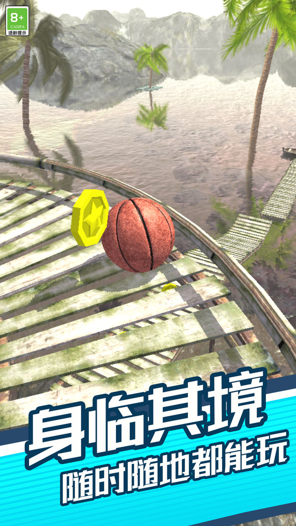 小球爱闯关图4