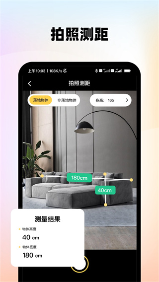 极速扫描君图3