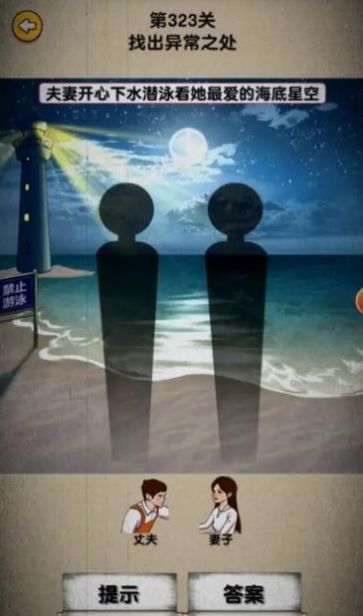 隐秘的足迹游戏图2