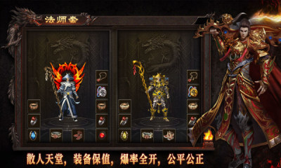 龙城星王合击游戏图3