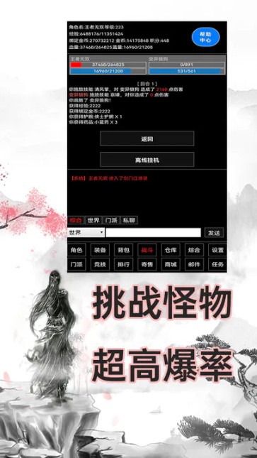 剑门江湖录图1