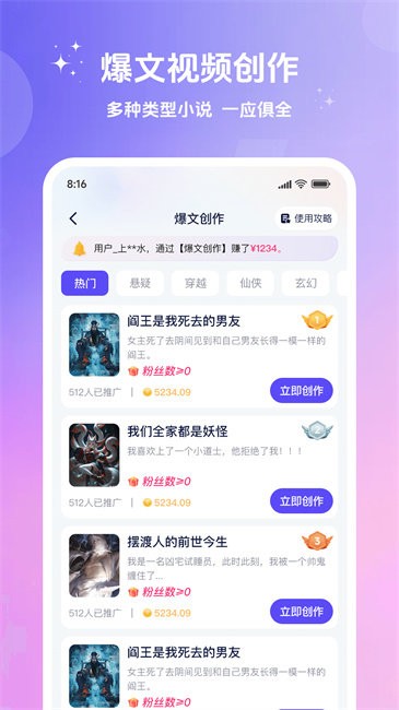 妙笔工坊软件