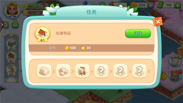小镇消除故事图3