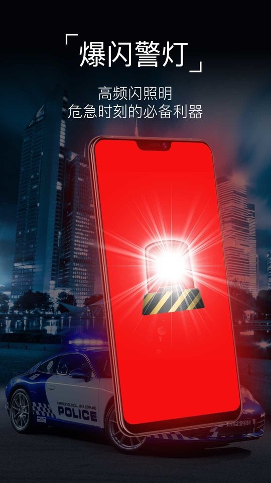 超级手电筒app图2