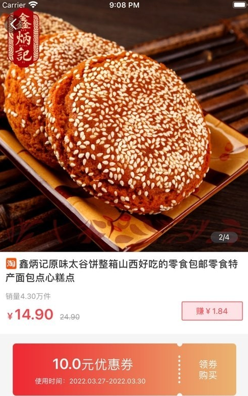 伯爵购软件图2