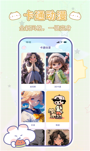 咪兔相机图3