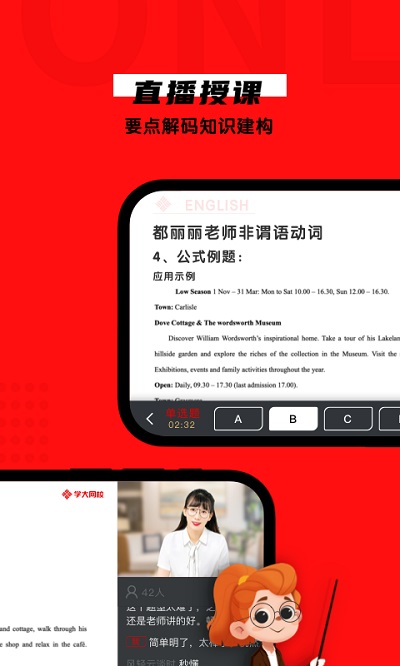 学有方app图4